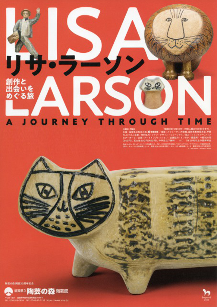 「リサ・ラーソン―創作と出会いをめぐる旅ー A　JOURNEY THROUGH TIME」展b